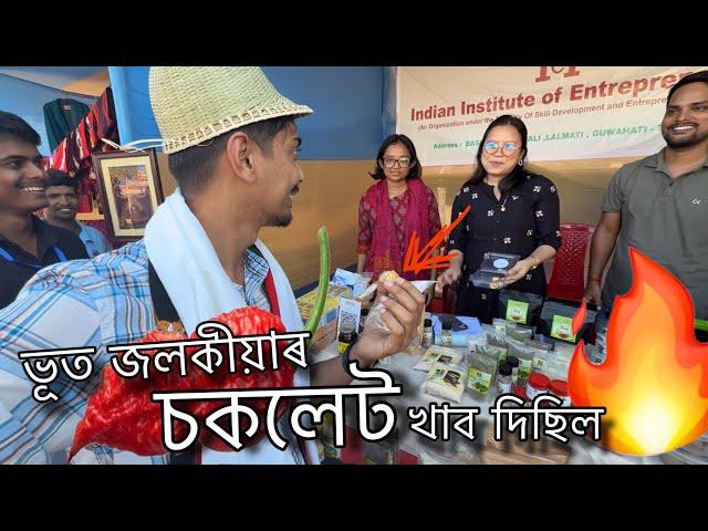 ভূত জলকীয়াৰ চকলেট খাই পেল মই - When I went AADI MAHOTSAV