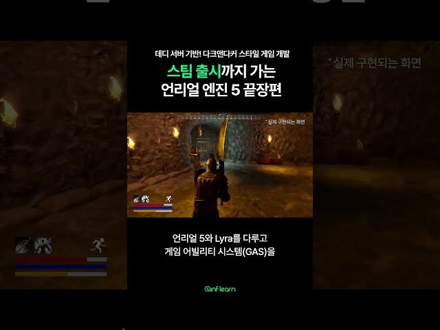 왜 대형 게임사에서 신작을 안 만들까? 전직 엔씨, 크래프톤 게임 개발자에게 물어봄  (Feat. 언리얼 엔진 5)