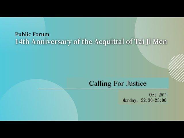 Calling for Justice | Public Forum: The 14th Anniversary of the Acquittal of the Tai Ji Men