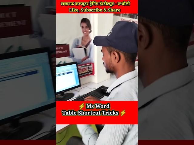best table shortcut tricks #computertricks #shortvideo #newshorts #mswordtricks #viralvideo #tricks