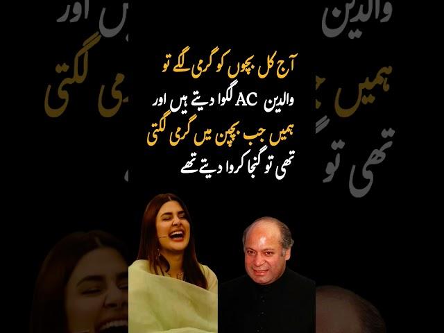 Pakistani Funny Politicians | Nawaz Sharif Funny