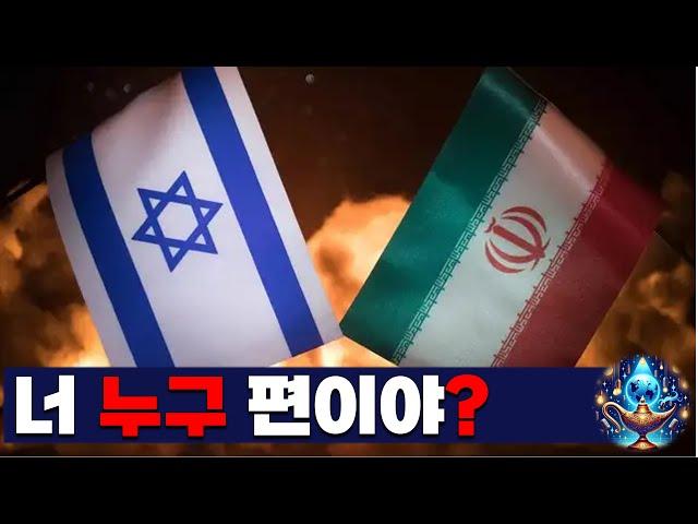 너 누구 편이야?