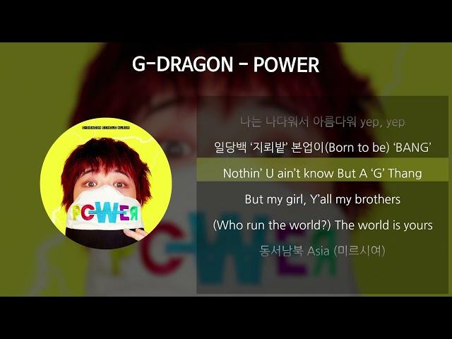 G-DRAGON - POWER [가사/Lyrics]