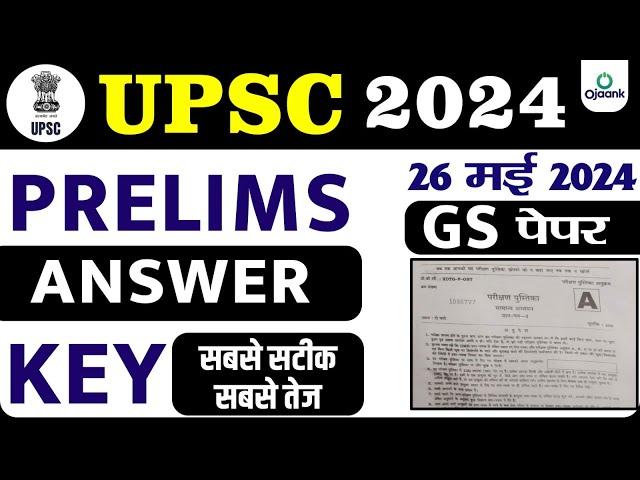 UPSC Answer key 2024 - UPSC Paper 26 May 2024 Answer Key - IAS PRE Answer key /UPSC exam Answer key