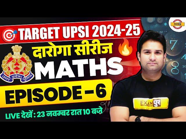 UPSI NEW VACANCY 2024 | UPSI LATEST NEWS | UPSI MATHS CLASS | MATHS BY MOHIT SIR