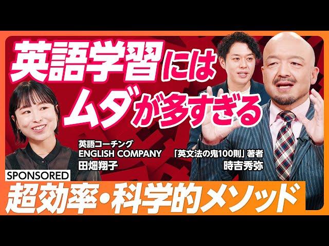 【超効率英語学習メソッド】1日90分で英語は伸びる / ビジネスパーソン必見の英語コーチング / 英会話スクールで挫折する理由を分析 【&SKILL SET】