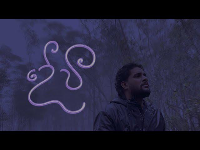 Anjitha Kuruppu - Devi (දේවී) |(Hitha Hadennata)| Official Music Video