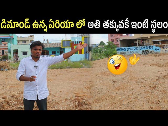 Low Cost Plots for Sale in Guntur | Commercial Land AP Capital | Uniq Properties