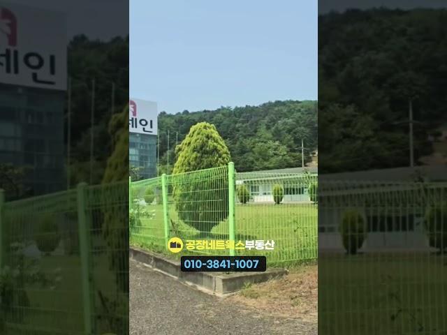 공장·창고 거래 제대로 하시려면공장만 전문으로 하는 공장네트웍스부동산을 찾으세요#공장네트웍스부동산 #전국공장거래 #대형물류부지매매   #공장거래잘하는곳 #전국창고임대 #공장매매전문