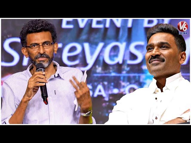 Director Sekhar Kammula Speech At Kuberaa Movie Success Meet | Nagarjuna, Dhanush | V6Ent