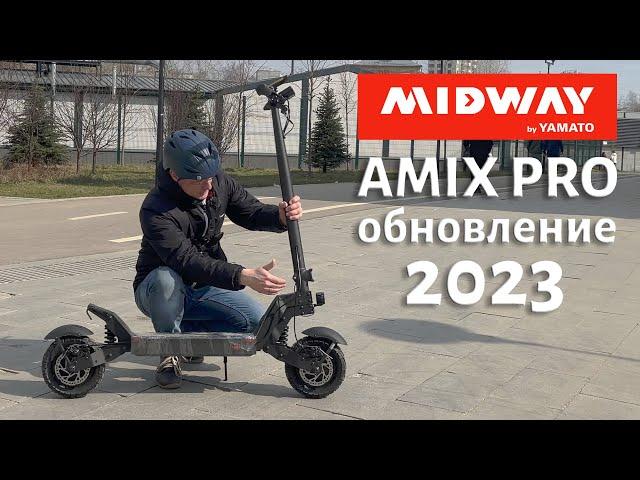 Midway Amix pro 2023 поездка на электросамокате