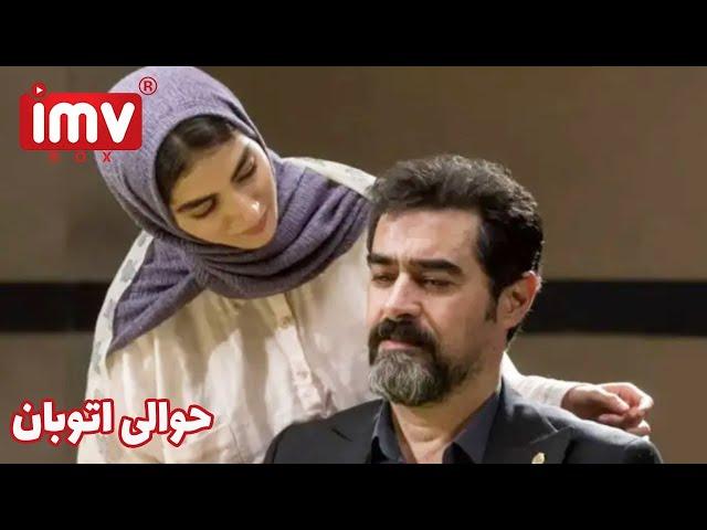 ► Iranian Film Around the Autobahn | فیلم ایرانی حوالی اتوبان