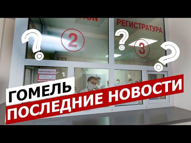 ПравдаБлог #4. ГОМЕЛЬ | ПАСХА | 4204 ЧЕЛОВЕК С КОРОНАВИРУСОМ