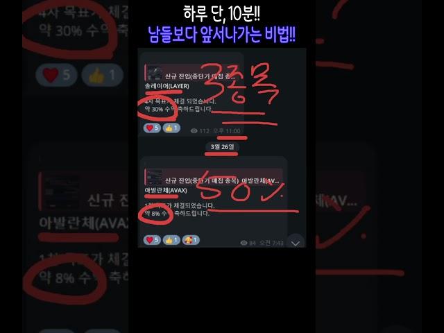 기회 줄 때 이러한 수익들 싹 다 챙겨가세요!!! 놓치는 사람은 바보인겁니다...