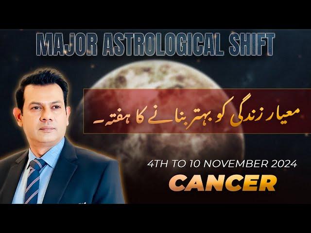 Cancer Weekly HOROSCOPE 4 November To 10 November2024/urdu Horoscope