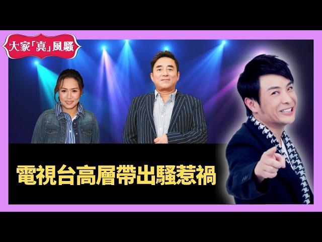 思浩大談電視台高層帶出騷惹禍上身 - 大家真瘋Show Live 20201112 梁思浩 苑瓊丹 李思蓓