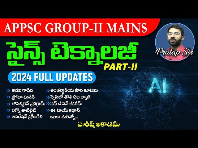 APPSC GROUP-II MAINS | SCIENCE& TECHNOLOGY | PART-2 | 2024 UPDATES | HAREESH ACADEMY | GROUP 2 | SI