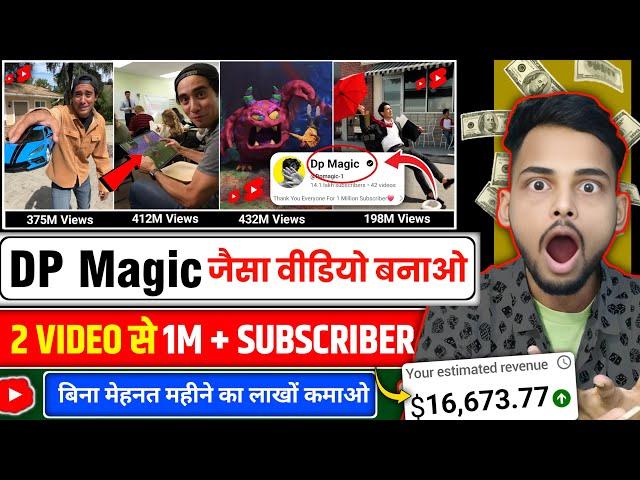 DP Magic jaisa video kaise | Make Viral Copy Paste Like Dp Magic  | How to make Video Like Dp Magic