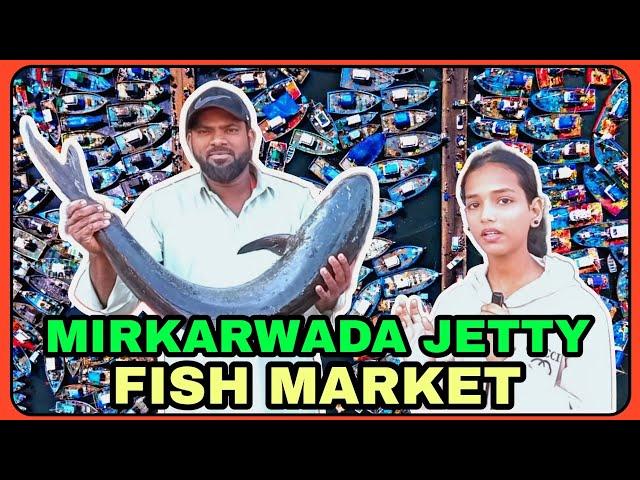 Mirkarwada Fish Market - Largest Wholesale Market in Ratnagiri | मिरकरवाडा फिश मार्केट - रत्नागिरी