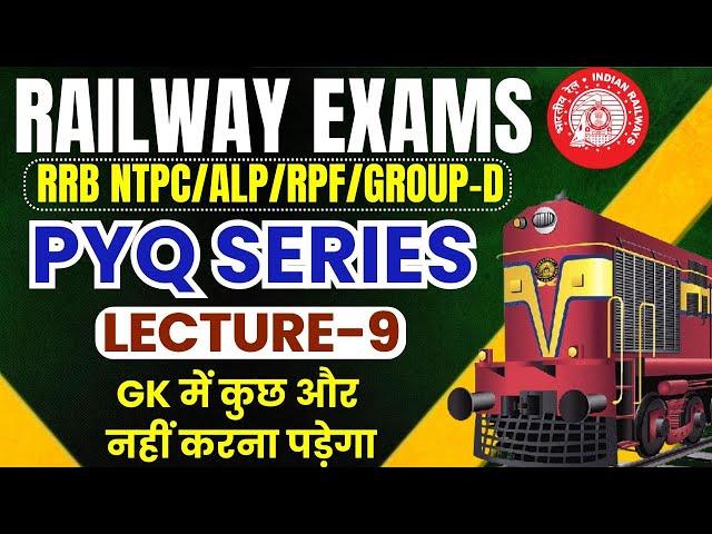 GK PYQ SERIES FOR RAILWAY EXAMS  | RRB NTPC/ALP/RPF/GROUP-D |  LECTURE -9 | PARMAR SSC