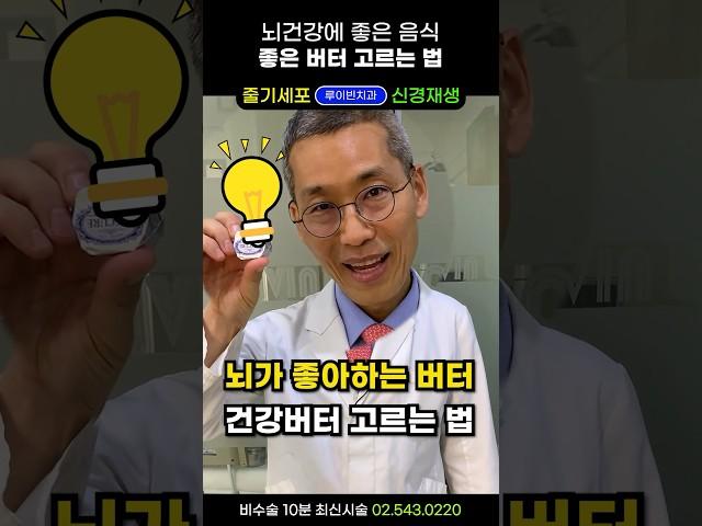 뇌가 제일 좋은 하는 음식? 이것 꼭 드세요. 치매.중풍.심장병 예방+개선에 효과짱! #뇌에좋은영양제 #뇌영양제 #뇌건강에좋은음식 #뇌건강식품 #중풍예방 #뇌경색재활