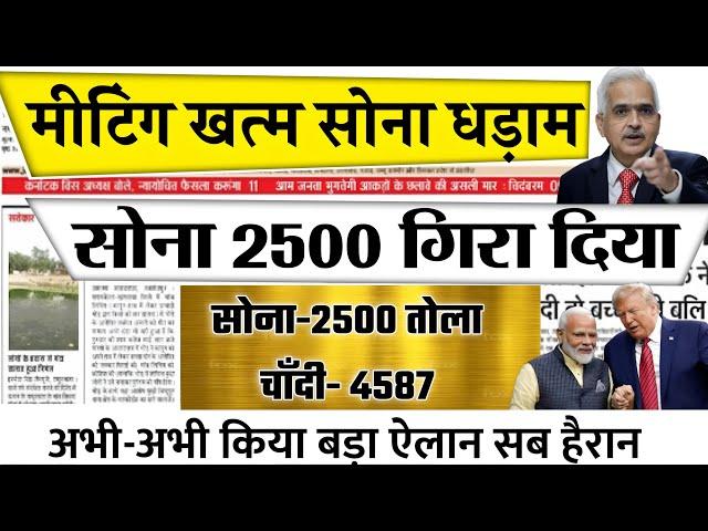 Gold Rate Today, 01 December 2024 Aaj Ka Sone Ka Bhav | Sone Ka Bhav | Today Gold Rate