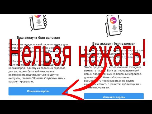 Взломан Инстаграм? Без проблем! Способ 2024 #instagram #взлом #восстановление recovery hacked