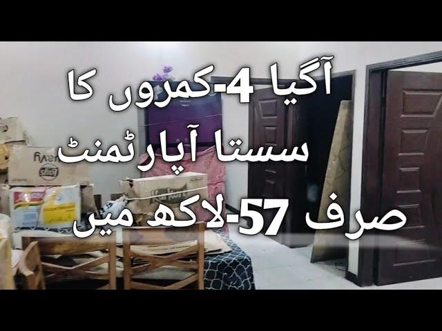 Low Cost Apartment For Sale | Quetta Town Scheme-33 Karachi