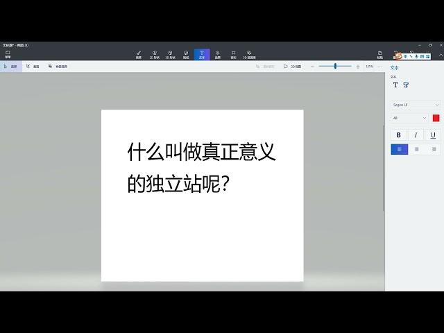 什么是外贸独立站？如何选择进行外贸网站建设？