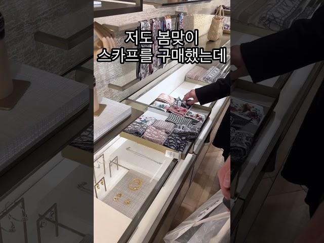 일본 여행에서 디올 저렴하게 구매하기 꿀팁 | 일본 디올 쇼핑 | DIOR CELINE 디올 셀린 엔저 할인 | 이세탄 미츠코시 기프트카드 텍스프리 #일본여행 #일본쇼핑 #디올