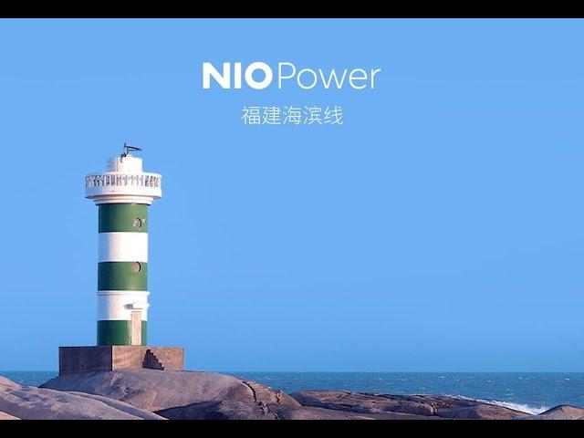 NIO opens new route under Power Up Plan in Fujian