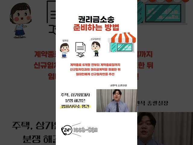 권리금소송 준비하는 방법
