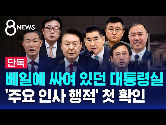 [단독] '결심실 회의' 안보실 2차장 · 국방비서관 참석 /  SBS 특집 8뉴스