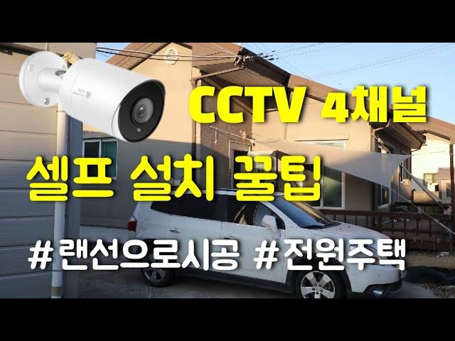 easy installation cctv camera with utp