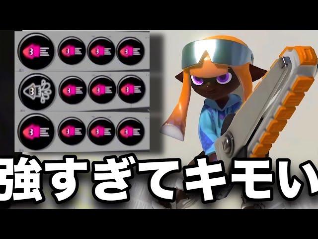 【ガチ】最速忍者ジムワイパーが超強化されてヤバいことになってるんだがｗｗｗｗ【スプラトゥーン3】