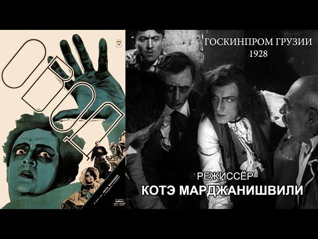 Овод