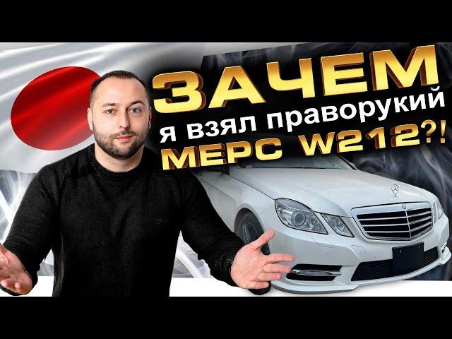 ЗАЧЕМ Я ВЗЯЛ Eшку на правом руле из ЯПОНИИ⁉️