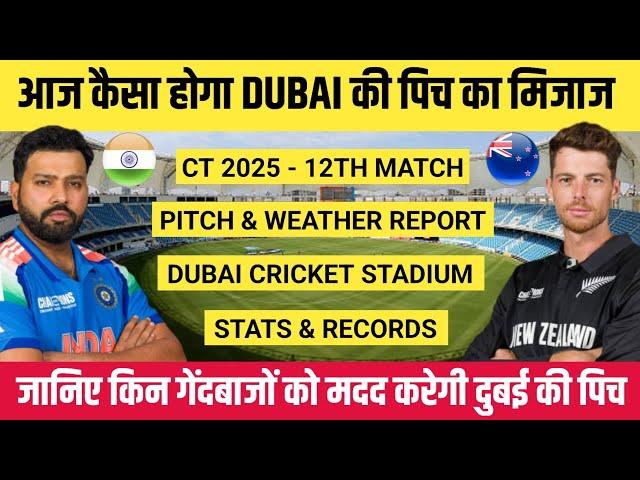 IND vs NZ 2025 Pitch Report | Dubai International Cricket Stadium Pitch Report | Dubai Pitch Report