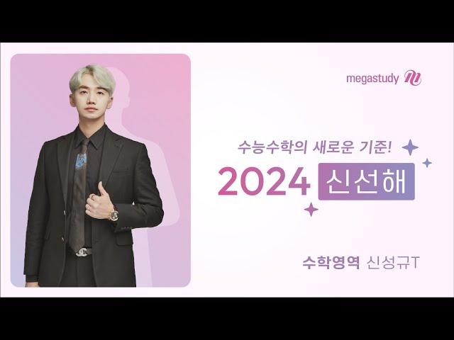 신선해 수2 : 4. 다항함수 그래프와 미분가능성 2교시