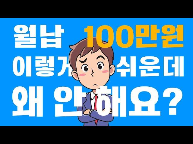 영업하시나요? 지금 필요한 성공 공식 3가지