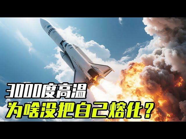 At 3000 degrees of high temperature  how the hot air ejected from the rocket nozzle does not melt i