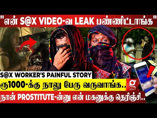 "என் S@x Video என் பையனே பார்த்துட்டான்"Real Life Super Deluxe சம்பவம்| S@x Worker Emotional