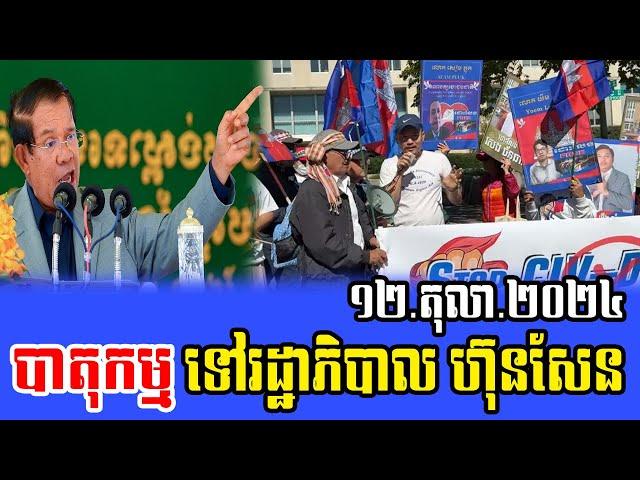 Chhun sithy khmer Living Abroad Demostrations Against of Hun Sen and CLV DTA Project