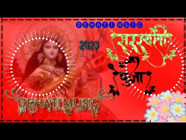 Sir Jhukake Pranam Karile | Awdhesh Premi Yadav | sarswati puja song 2023 | Dj Dehati Music