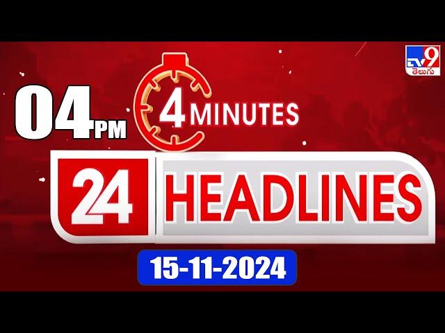 4 Minutes 24 Headlines | 4 PM | 15-11-2024 - TV9