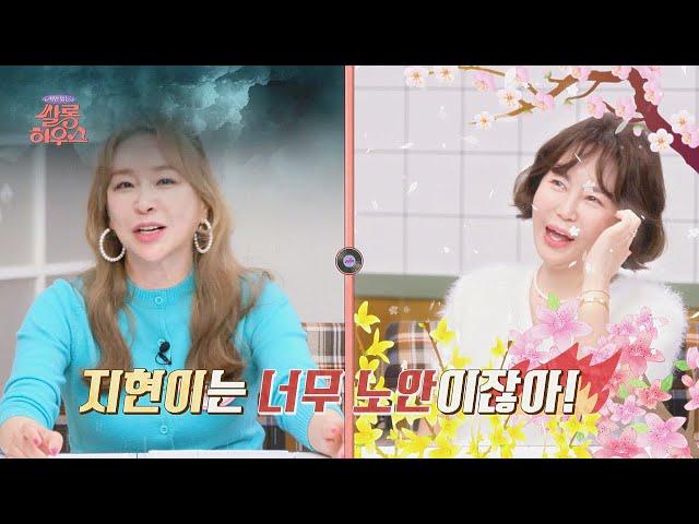 The reason why Kim Jihyun suffered because of Hwang Hyeyoung 