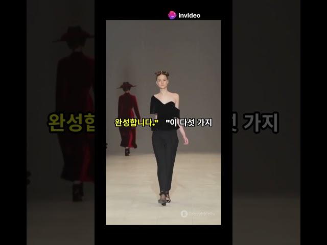 미니멀 패션  적을수록 더 세련되다! #미니멀패션 #미니멀룩  #심플패션