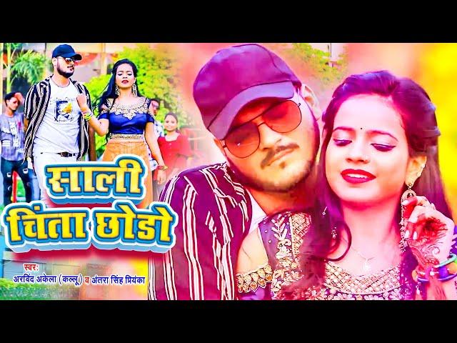 Anisha Pandey Hits | BhojpuriSong | New Bhojpuri Song 2021