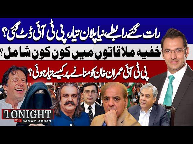 PTI New Plan Ready, How Did PTI Prepare To Convince Imran Khan? | Tonight With Samar Abbas