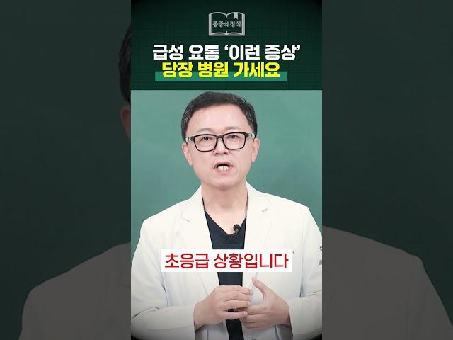 급성 요통 '이런 증상' 당장 병원 가세요